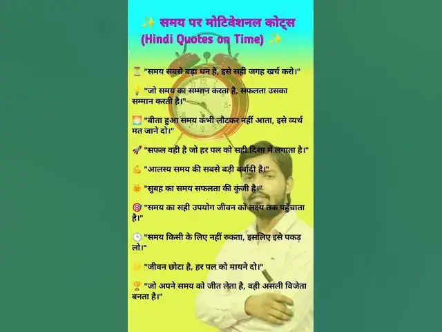 Video thumbnail for Quotes on Time | value of time #TimeMatters #MakeEveryMomentCount #TimeInLife #MotivationalQuotes