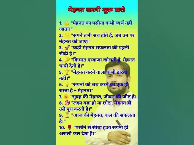 Video thumbnail for doing hard work and get your dreams #Mehnat #HardWorkMotivation #MotivationalQuotes #HindiMotivation