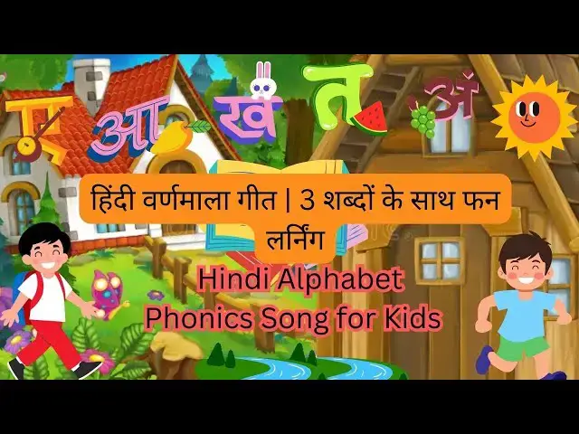 'Video thumbnail for "हिंदी वर्णमाला गीत | 3 शब्दों Hindi Alphabet Song # Kids#Nursery #kidsabcphonic'