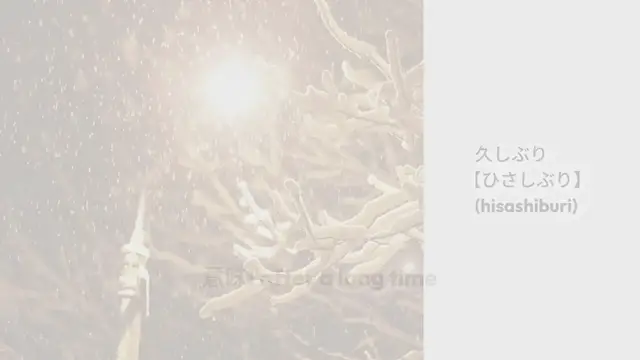 'Video thumbnail for Japanese Meaning of 久しぶり (hisashiburi) - JLPT N4 Vocabulary'