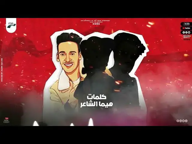 'Video thumbnail for مهرجان| لولا لي مني | هيما الشاعر| القرموطي | مهرجانات بدويه جديده 2023 | توزيع حوده الجوكر 🆕🎹🎤'