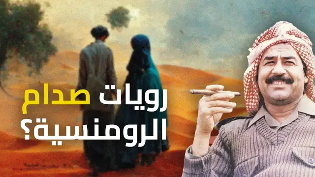 Video thumbnail for قادة قساة كان لديهم هوايات غريبة وغير مألوفة