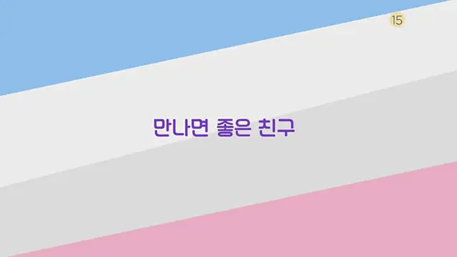 Video thumbnail for 나 혼자 산다.E565.241004.360p-NEXT