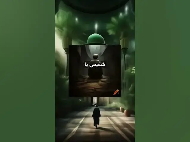 'Video thumbnail for gojol islamic bangla, গজল বাংলা, গজল আরবি, #islam #allah #islamic #muslim #muhammad #gojol'