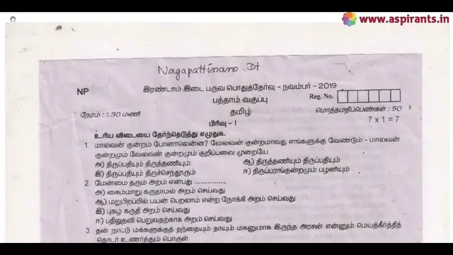 Video thumbnail for 10th Tamil 2nd MidTerm Question Paper 2019-20 | Nagai District | Team Aspirants
