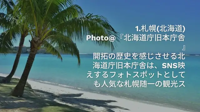 Video thumbnail for 【卒業旅行】国内でも海外でも女子旅を！観光スポット15選♪