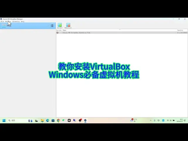 Video thumbnail for 玩转虚拟机第一步！手把手教你安装VirtualBox