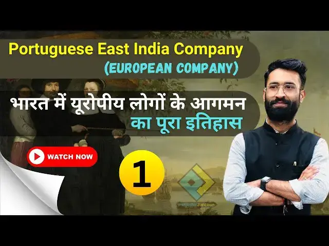 Video thumbnail for पुर्तगाली ईस्ट इंडिया कंपनी | #Portuguese East India Company |  #eastindiacompany #ParikshaJunction