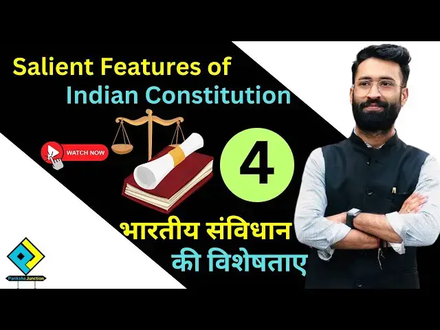 Video thumbnail for Salient Features of Indian Constitution | #ParikshaJunction | #MuftShiksha | Part 4