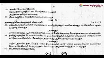 Video thumbnail for 10th Tamil First Revision Question Paper 2019-2020 | Thoothukudi District | Team Aspirants