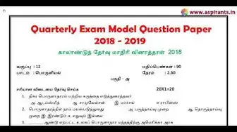 Video thumbnail for 11th Economics Quarterly Exam Model Question Paper 2018-19 | Erode District | Tamil Medium