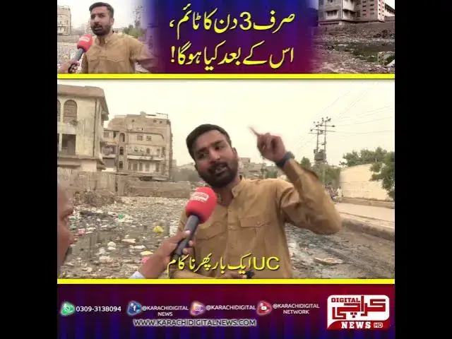 Video thumbnail for Abdul Qadir Memon || Only 3 Days Ultimatum For Garden Headquarter Line Issue