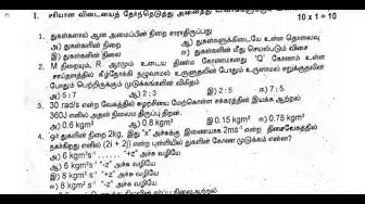 Video thumbnail for 11th Physics 2nd MidTerm Question Paper 2018-19 | Tirunelveli District | Tamil Medium