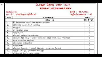 Video thumbnail for 12th Accountancy Quarterly Exam Answer Keys 2019-20 | Namakkal District | Tamil Medium