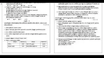 Video thumbnail for 12th Accountancy Quarterly Exam 2019-20 Model Question Paper-1 | Kanchipuram District |Tamil Medium