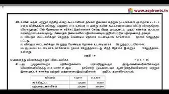 Video thumbnail for 12th Accountancy Quarterly Exam Model Question Paper 2019-20 | Namakkal District | Tamil Medium