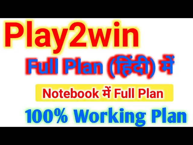 Video thumbnail for Play2win.world ! full plan hindi mai ! notbook mai full plan !! nonworking  plan | new mlm plan