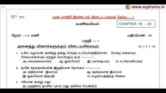 Video thumbnail for 12th Commerce 2nd MidTerm 2019-20 Model Question Paper-2 | Kanchipuram District | Tamil Medium