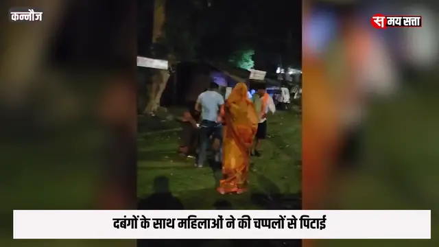 'Video thumbnail for कन्नौज में बीच सड़क युवक की पिटाई का वीडियो, वीडियो वायरल '
