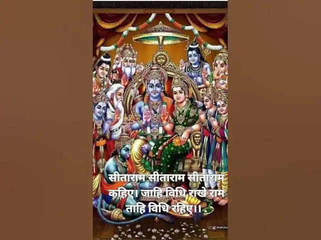 Video thumbnail for सीताराम सीताराम सीताराम कहिए। जाहि विधि राखे राम ताहि विधि रहिए।@ashvinjoshi1393 #shitaramsitaram