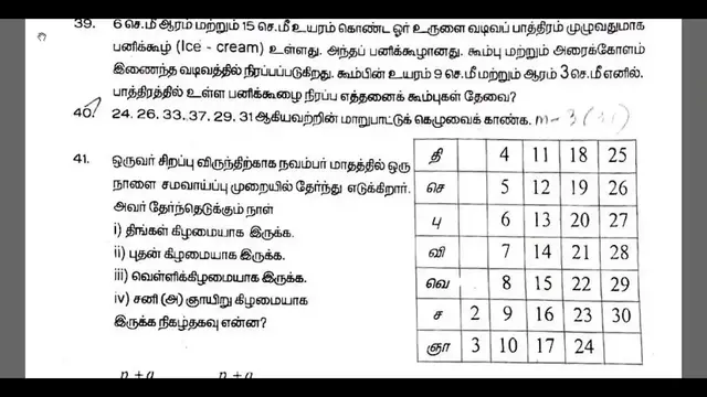 Video thumbnail for 10th Maths First Revision Question Paper 2019-2020 | Salem District | Tamil Medium