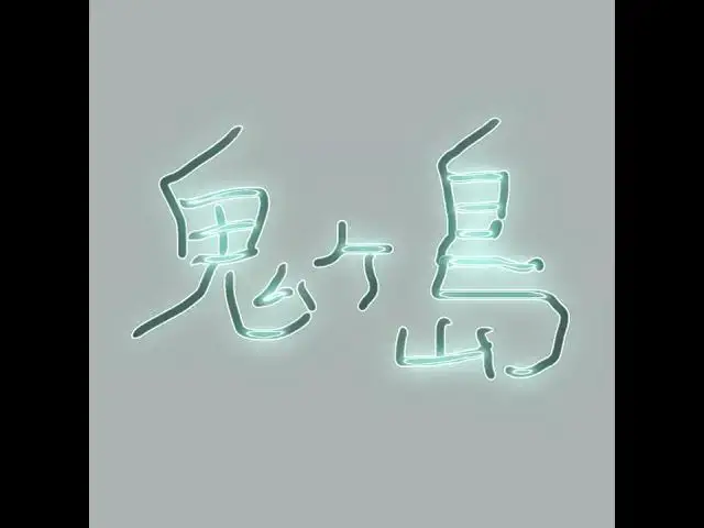Video thumbnail for 20240625 SELECTER 天地無限 作詞・作曲：kissy