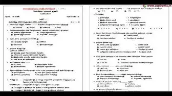 Video thumbnail for 11th Commerce Quarterly Exam 2019-20 Model Question Paper 1 |  Kanchipuram District | Tamil Medium