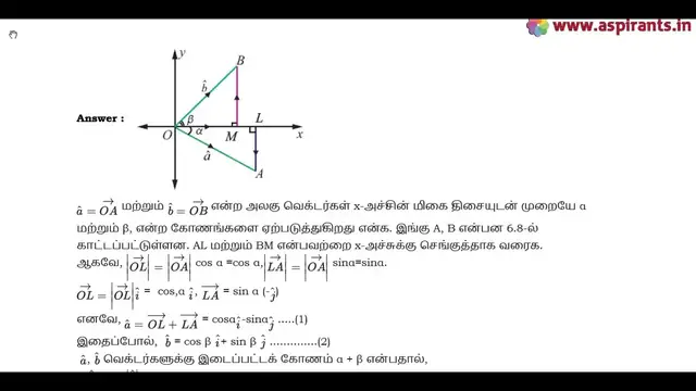 Video thumbnail for 12th Maths Half Yearly Model Question Paper & Answer Keys 2019-20 | Thanjavur District |Tamil Medium