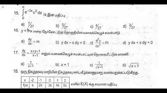 Video thumbnail for 12th Maths Second Revision Question Paper 2019-20 | Kanchipuram District | Tamil Medium|Full Portion
