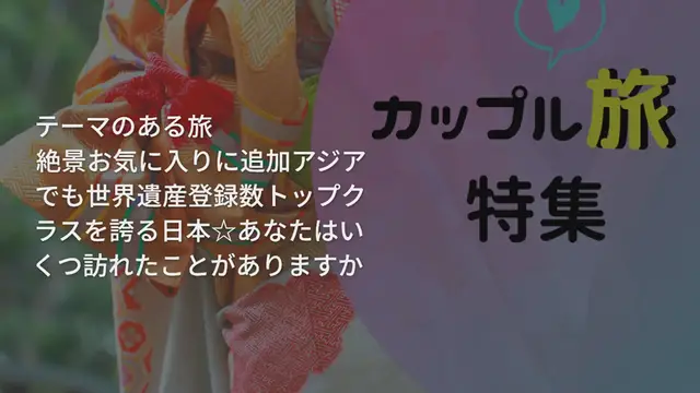Video thumbnail for 【日本の世界遺産】知っておくべき日本の魅力再発見！
