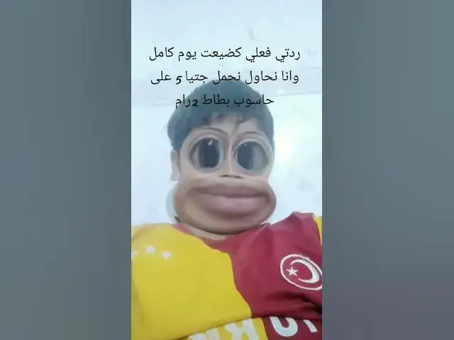 'Video thumbnail for لما تعرف انك ضيعت يوم كامل في حاجة تافهة #الضحك #الالعاب #الجزائر'