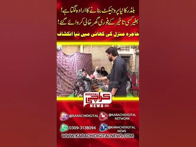 Video thumbnail for ہم سڑک پر ہی بیٹھیں گے جب تک ہمارے مسئلے کا حل نہیں ہوتا