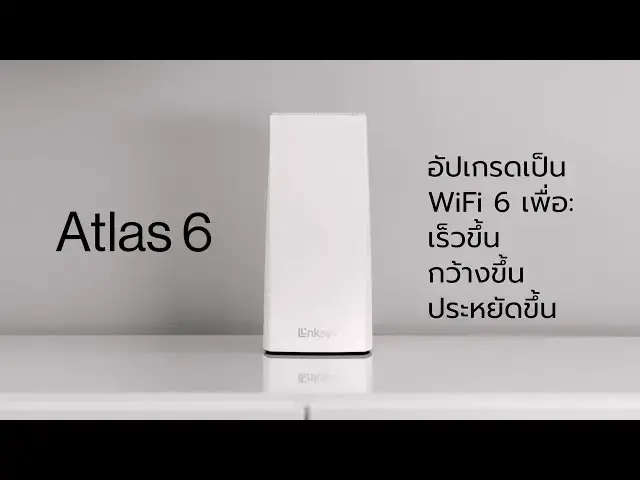 Video thumbnail for Linksys Atlas 6 เราเตอร์สำหรับสมาร์ทโฮม