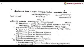 Video thumbnail for 11th Chemistry 2ndMid Term Question Paper 2018-19 | Tiruvannamalai District | Tamil Medium