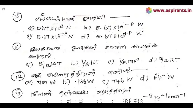 Video thumbnail for 11th Physics Second Revision Model Question Paper 2019-20 | Salem District | Tamil Medium