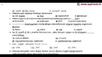 Video thumbnail for 12th Commerce Quarterly Exam Model Question Paper 2019-20 | Namakkal District | Tamil Medium