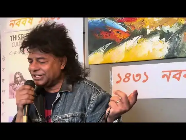 'Video thumbnail for আমি বাংলায় গান গাই || Ami Banglay Gaan Gai'