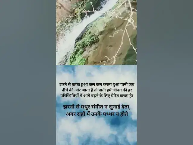 Video thumbnail for मोटिवेशनल सुविचार स्टेटस | Motivational Suvichat#shorts