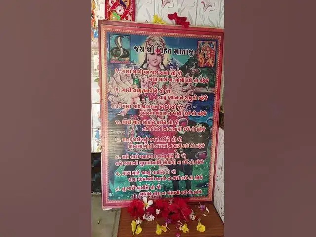 Video thumbnail for Vihat maa New Status Jay Vihat Maa #Vihatmaa#shorts