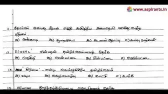 Video thumbnail for 12th Tamil Quarterly Exam 2019-20 Model Question Paper-1 | Kanyakumari District | Team Aspirants