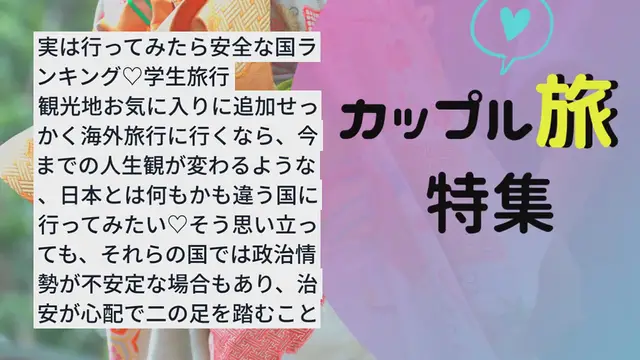 Video thumbnail for 危険な国？実は行ってみたら安全な国ランキング♡