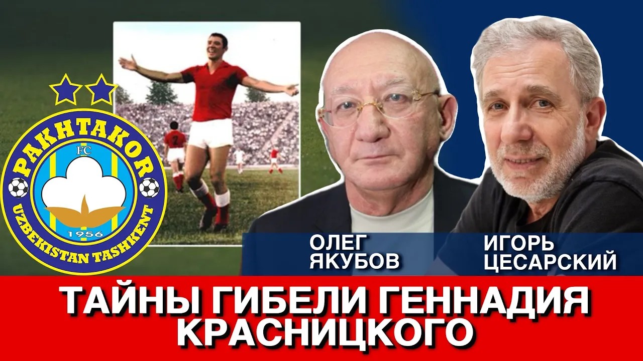 Video thumbnail for Тайны гибели Геннадия Красницкого