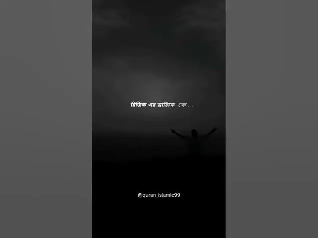 'Video thumbnail for Quranic verses in daily life, #quran_islamic99 #islamicshort #islamicvideo'