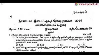 Video thumbnail for 12th Physics 2nd MidTerm Question Paper 2019-20 | Namakkal District | Tamil Medium