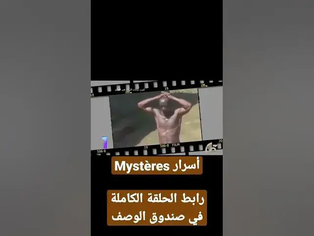 Video thumbnail for أغرب عادات النكاح في العالم الجزء الأول