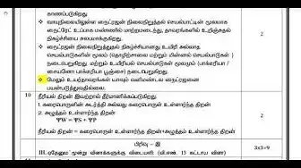 Video thumbnail for 11th Bio-Botany 2nd MidTerm Answer Keys 2019-20 | Namakkal District | Tamil Medium