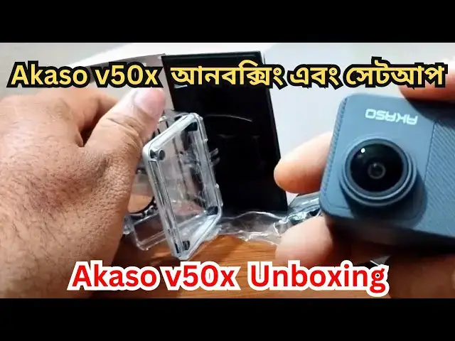Video thumbnail for Akaso V50x Action Camera Unboxing Bangla | 4K Action Camera | AKASO V50X অ্যাকশন ক্যামেরা |