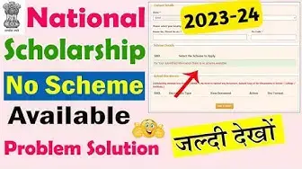 Video thumbnail for NSP Scholarship👉 NO Scheme Available Problem 2023-24🔥| Solutions🥳 | NSP NO Scheme Available Problem