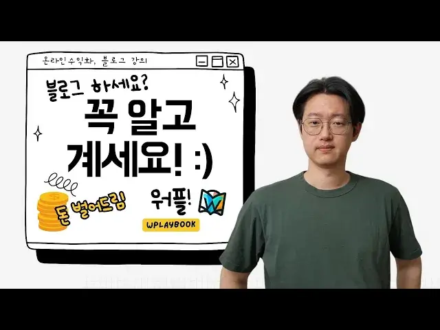 'Video thumbnail for 워드프레스, 티스토리 블로그하시면 꼭 알고 있어야 하는 해외구글 링크생성기 만들었습니다.'