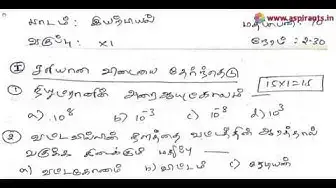 Video thumbnail for 11th Physics Quarterly Exam Model Question Paper 2018-19 | Dharmapuri District | Tamil Medium